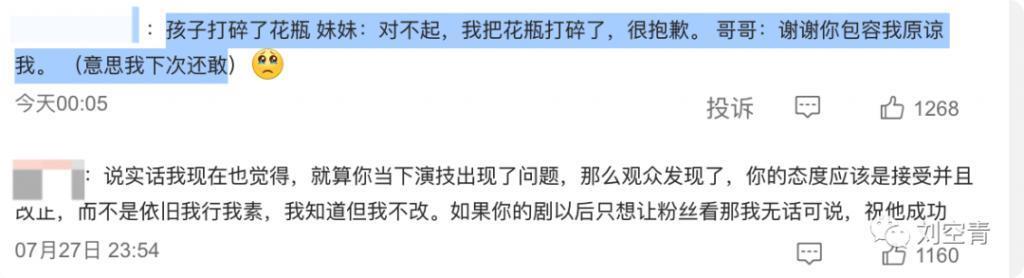 这个瓜，他怎么又全网翻车了？