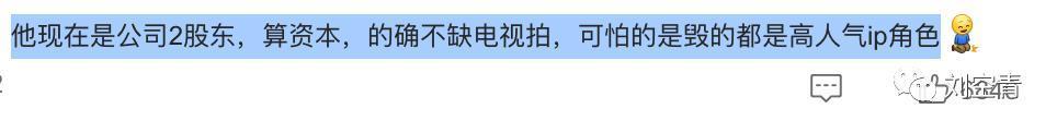 这个瓜，他怎么又全网翻车了？