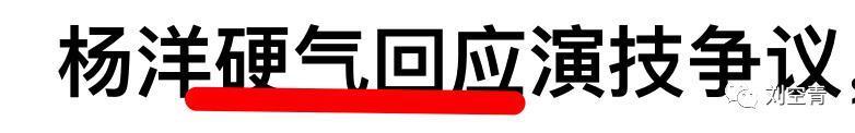 这个瓜，他怎么又全网翻车了？