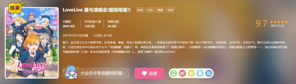 B 站这场二次元演唱会，没打算破圈