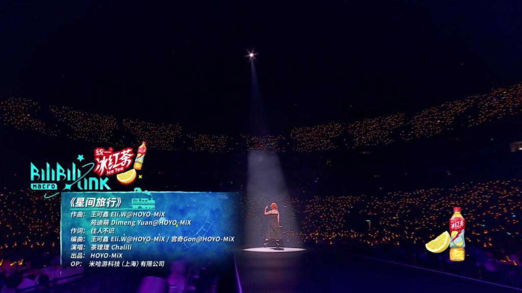 B 站这场二次元演唱会，没打算破圈