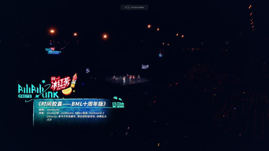 B 站这场二次元演唱会，没打算破圈