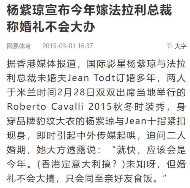61岁杨紫琼与77岁男友举行婚礼，恋爱19年终于修成正果