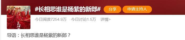 杨紫和他官宣，网友：嗑疯了！