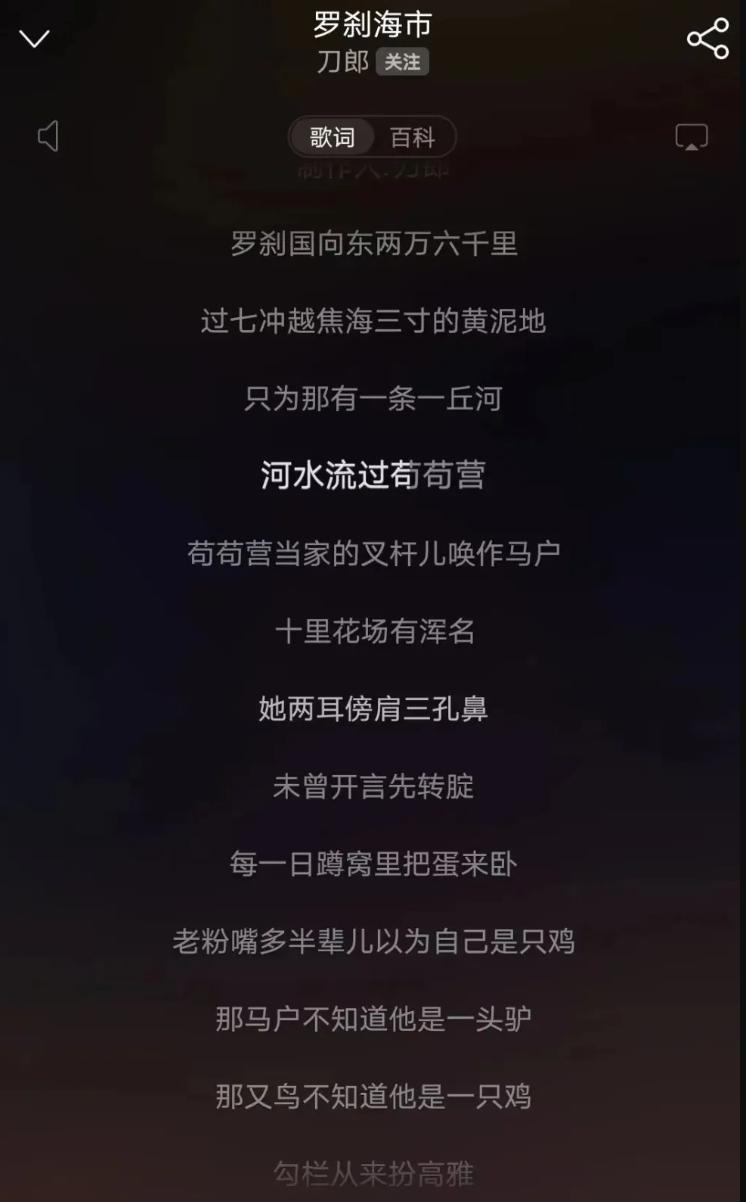 罗刹海市复仇记，盘点刀郎与贵圈20年江湖恩怨