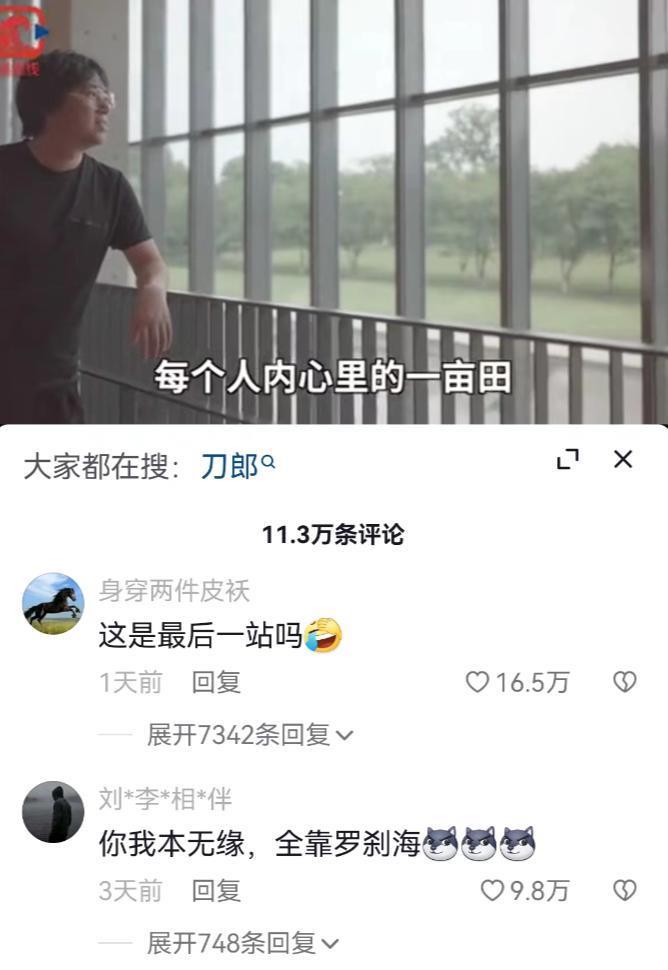 罗刹海市复仇记，盘点刀郎与贵圈20年江湖恩怨