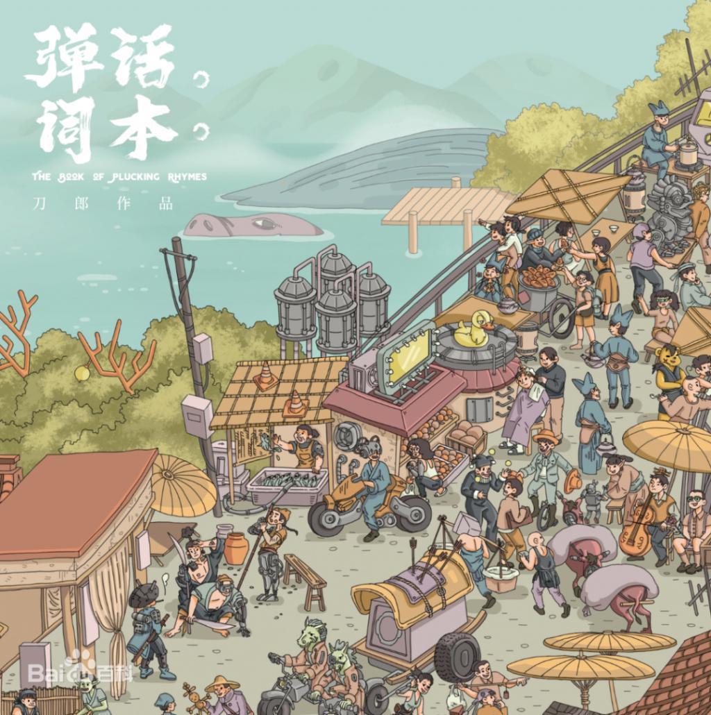 罗刹海市复仇记，盘点刀郎与贵圈20年江湖恩怨