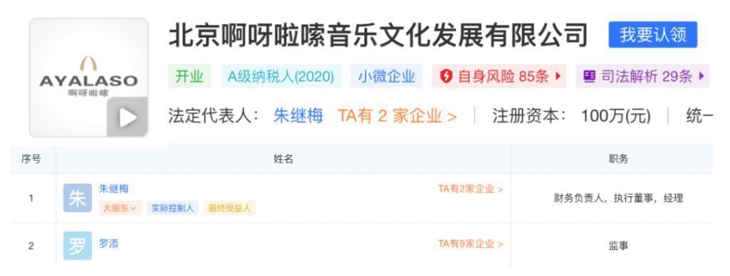 罗刹海市复仇记，盘点刀郎与贵圈20年江湖恩怨