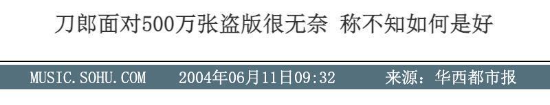 罗刹海市复仇记，盘点刀郎与贵圈20年江湖恩怨