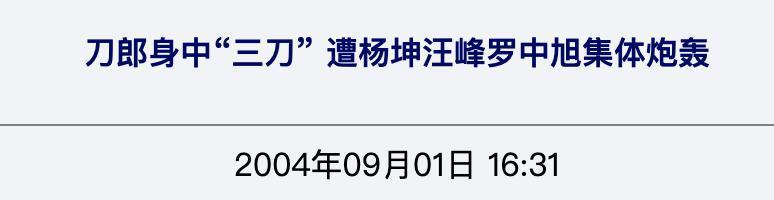 罗刹海市复仇记，盘点刀郎与贵圈20年江湖恩怨