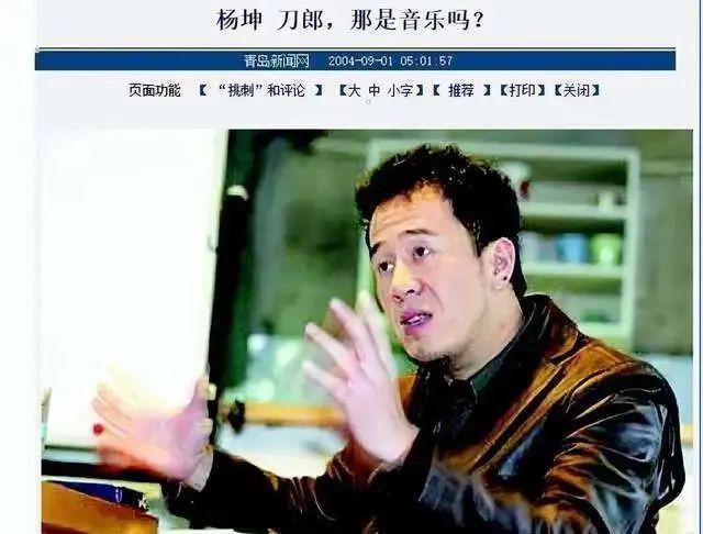 罗刹海市复仇记，盘点刀郎与贵圈20年江湖恩怨