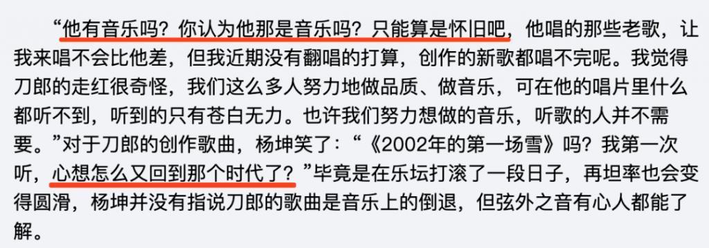 罗刹海市复仇记，盘点刀郎与贵圈20年江湖恩怨