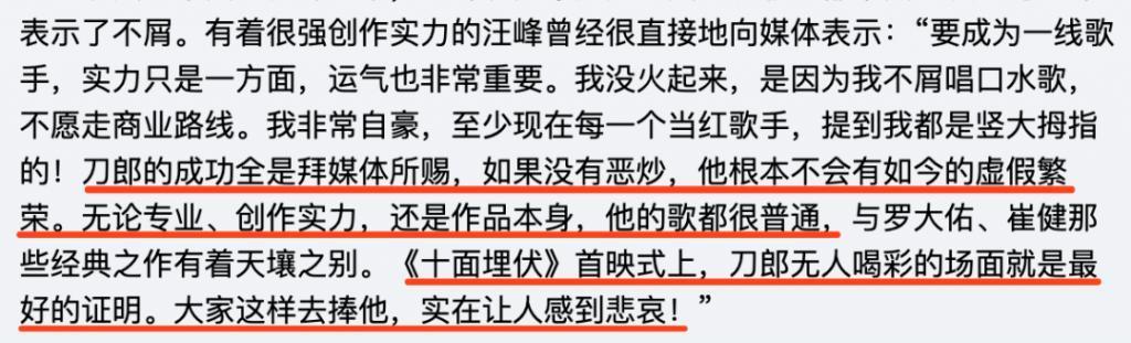罗刹海市复仇记，盘点刀郎与贵圈20年江湖恩怨