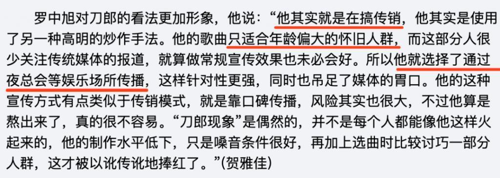 罗刹海市复仇记，盘点刀郎与贵圈20年江湖恩怨