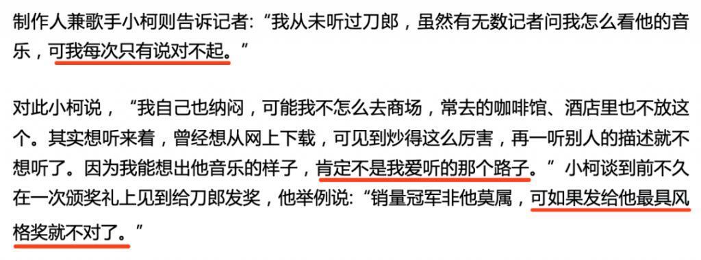 罗刹海市复仇记，盘点刀郎与贵圈20年江湖恩怨
