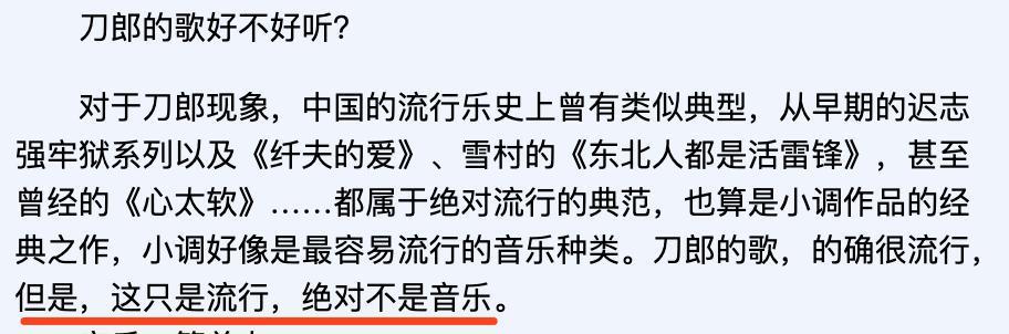 罗刹海市复仇记，盘点刀郎与贵圈20年江湖恩怨