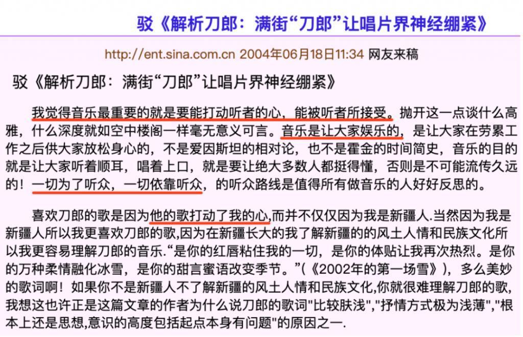罗刹海市复仇记，盘点刀郎与贵圈20年江湖恩怨