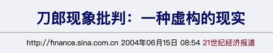 罗刹海市复仇记，盘点刀郎与贵圈20年江湖恩怨