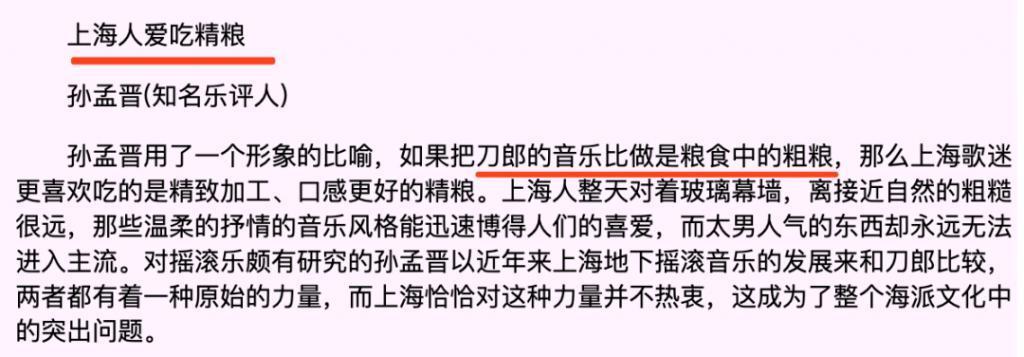 罗刹海市复仇记，盘点刀郎与贵圈20年江湖恩怨