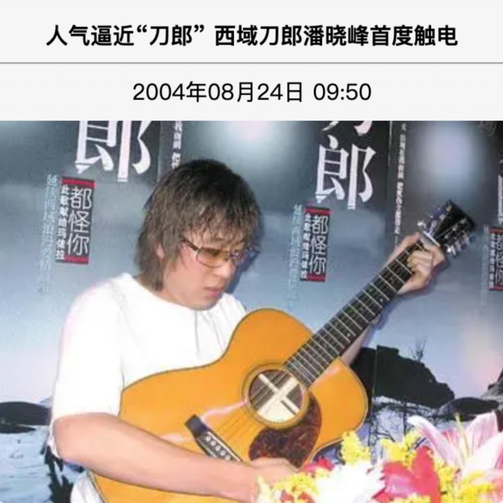 罗刹海市复仇记，盘点刀郎与贵圈20年江湖恩怨