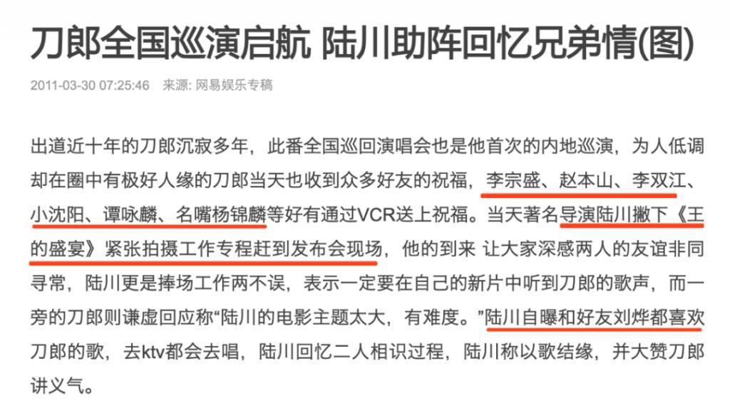 罗刹海市复仇记，盘点刀郎与贵圈20年江湖恩怨