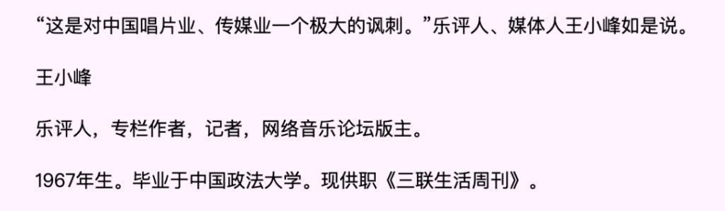 罗刹海市复仇记，盘点刀郎与贵圈20年江湖恩怨