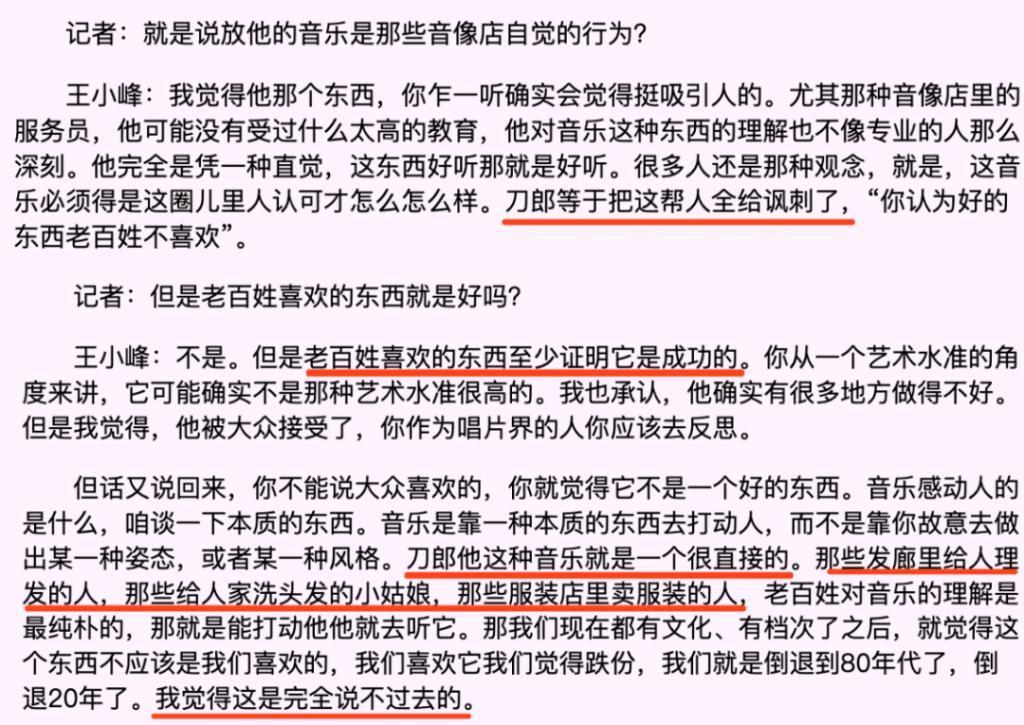 罗刹海市复仇记，盘点刀郎与贵圈20年江湖恩怨