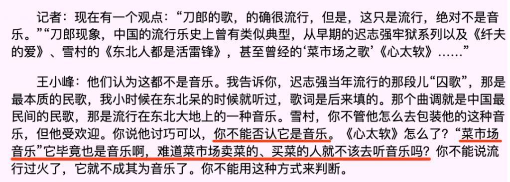 罗刹海市复仇记，盘点刀郎与贵圈20年江湖恩怨