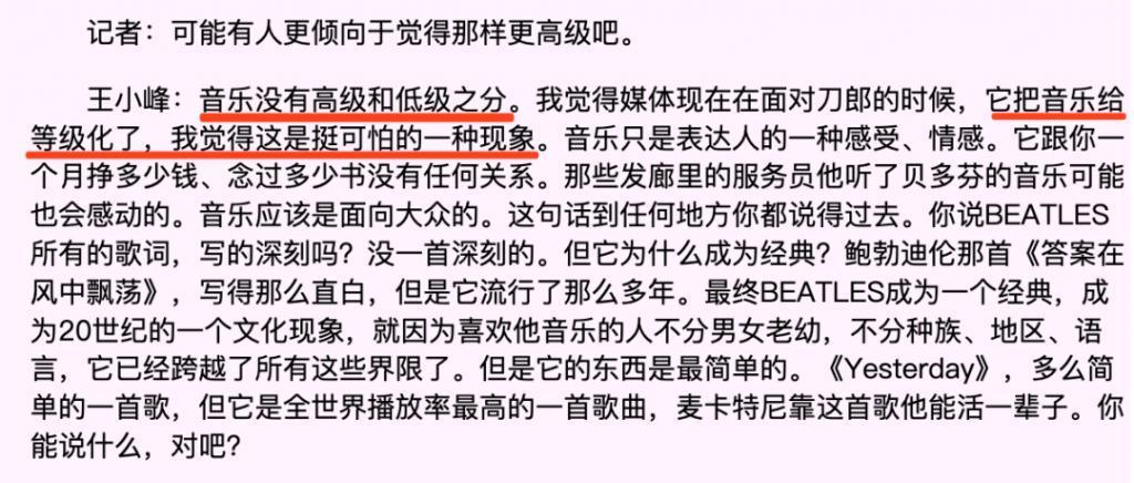 罗刹海市复仇记，盘点刀郎与贵圈20年江湖恩怨