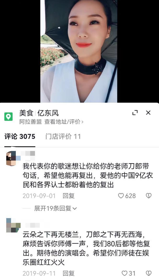 罗刹海市复仇记，盘点刀郎与贵圈20年江湖恩怨