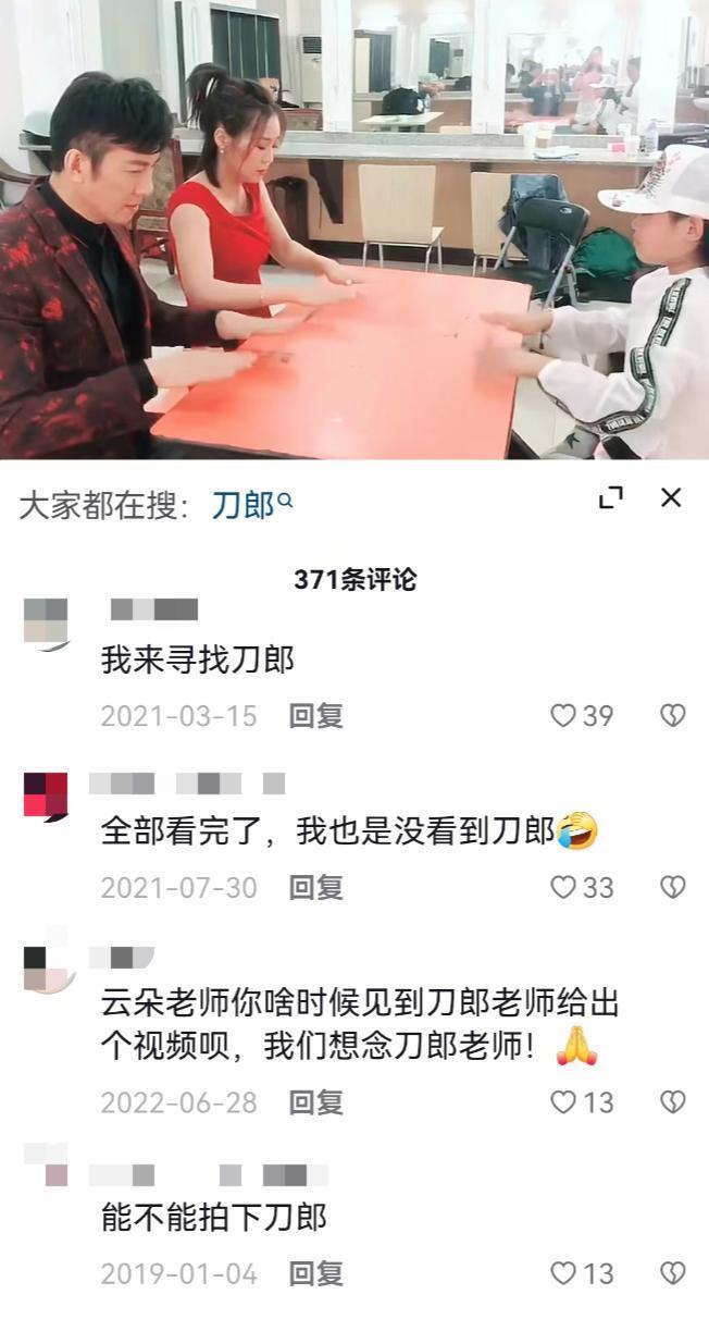 罗刹海市复仇记，盘点刀郎与贵圈20年江湖恩怨