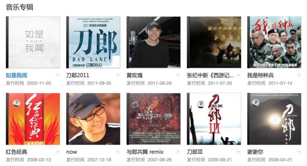 罗刹海市复仇记，盘点刀郎与贵圈20年江湖恩怨