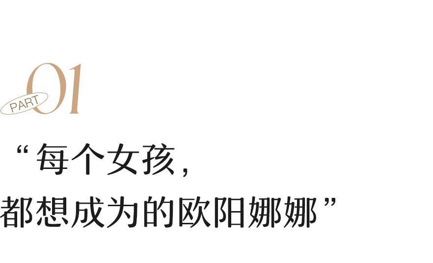 欧阳娜娜怎么“沦落”到万人嫌