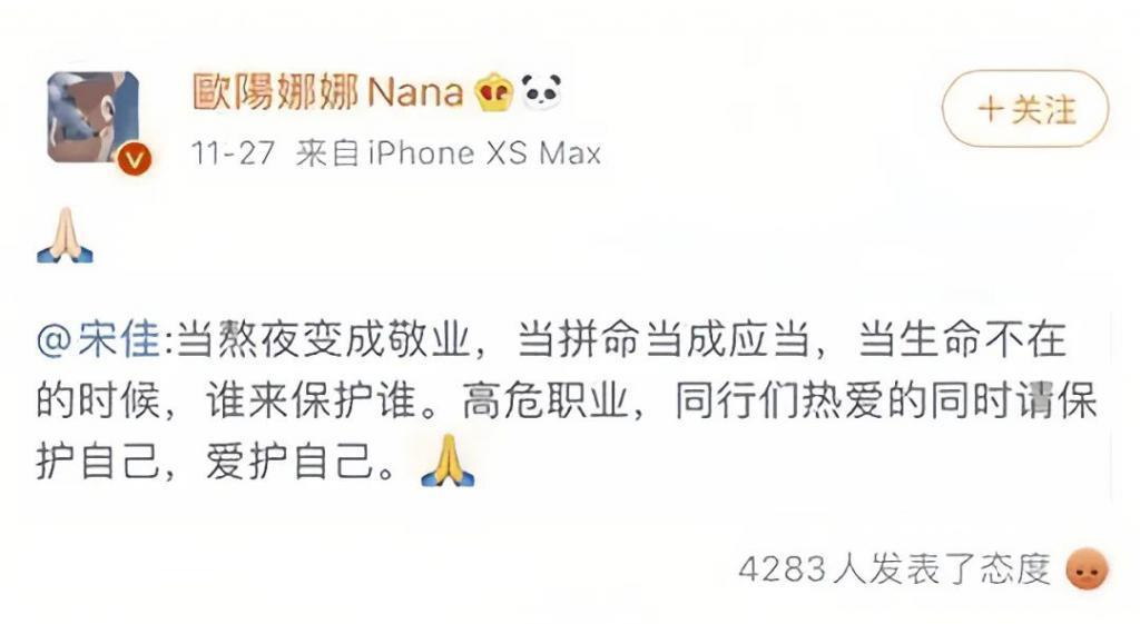 欧阳娜娜怎么“沦落”到万人嫌