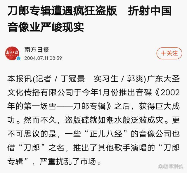 与降央卓玛42次对簿公堂，刀郎维权成功，专辑盗卖几千万张