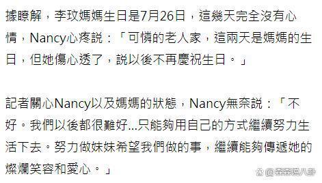 李玟二姐曝87岁母亲近况：过生日格外伤心，以后不会庆祝了