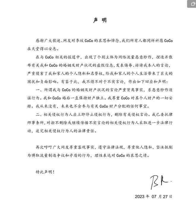 李玟二姐回应李玟老公不争产：我不会作任何回应