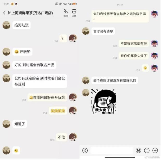这届新茶饮，让消费者与纸片人谈恋爱