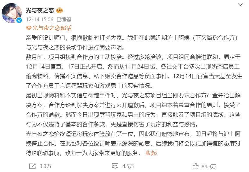 这届新茶饮，让消费者与纸片人谈恋爱