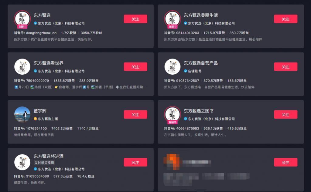 港股涨超28%！抖音店铺被关，但东方甄选好像卖得更好了……