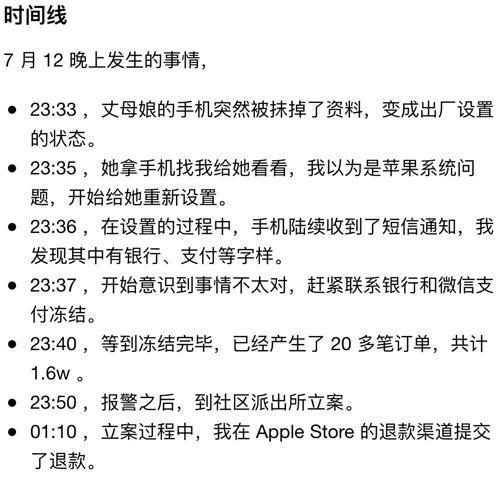 都说 iPhone最安全，真的吗？