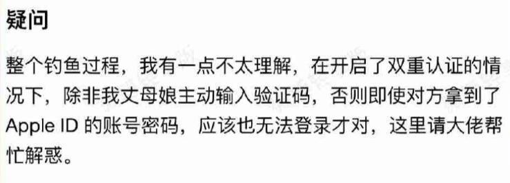 都说 iPhone最安全，真的吗？