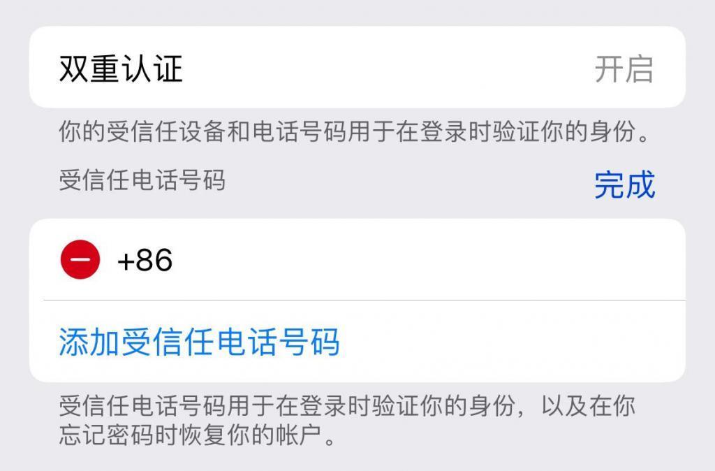 都说 iPhone最安全，真的吗？