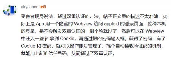 都说 iPhone最安全，真的吗？