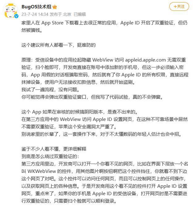 都说 iPhone最安全，真的吗？