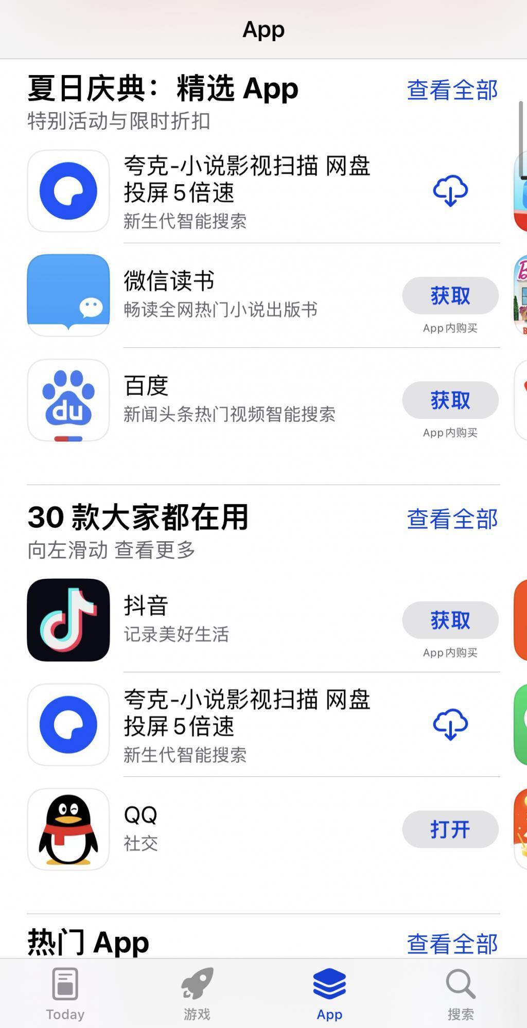 都说 iPhone最安全，真的吗？