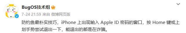 都说 iPhone最安全，真的吗？