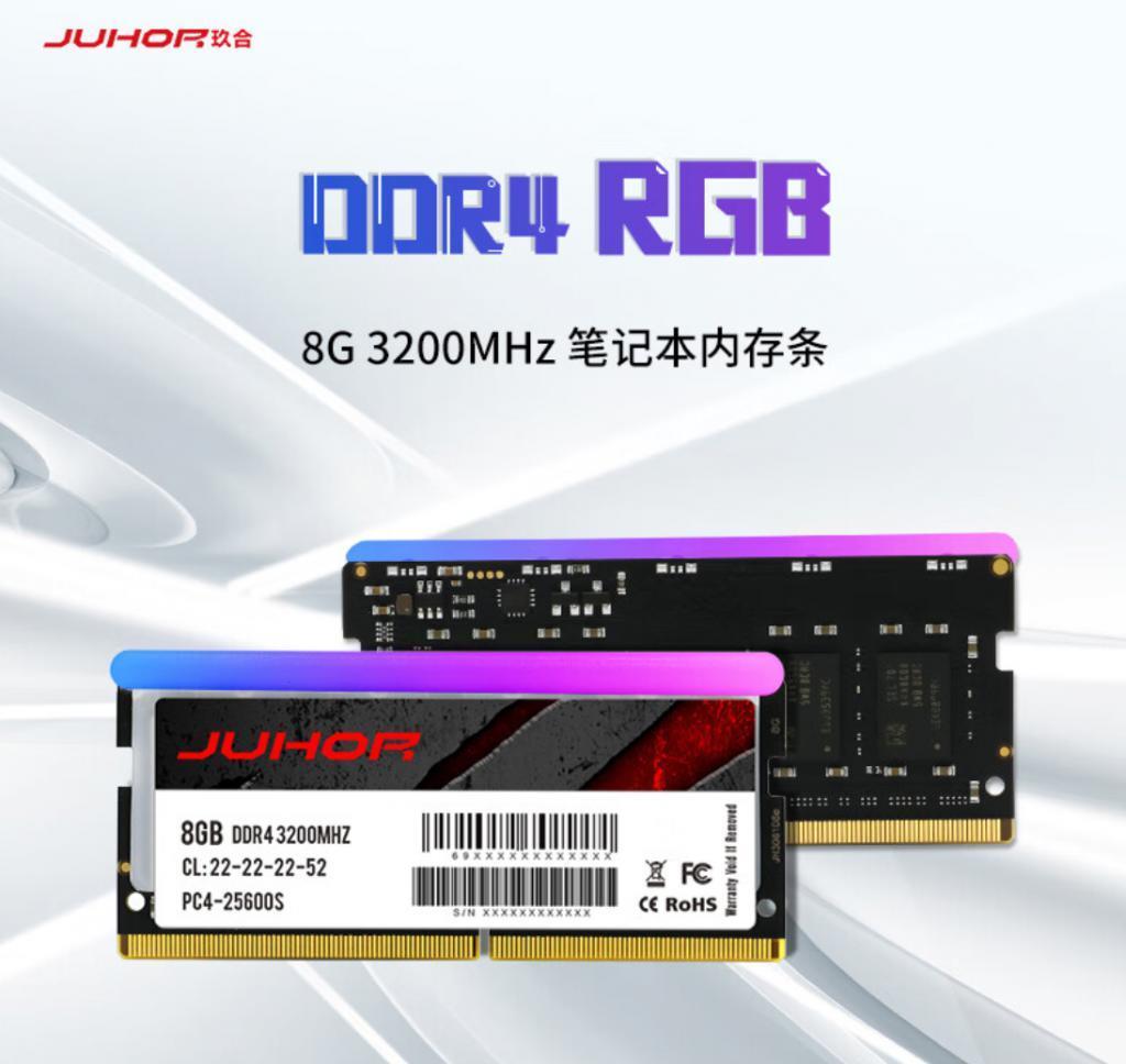 内存厂商整活，推出笔记本“RGB 灯条”