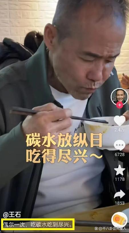 72岁的王石和42岁的田朴珺，“各过各”的夫妻生活