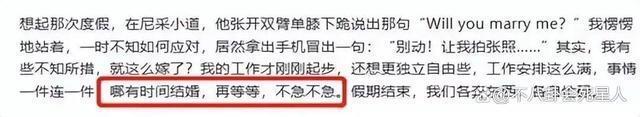 72岁的王石和42岁的田朴珺，“各过各”的夫妻生活